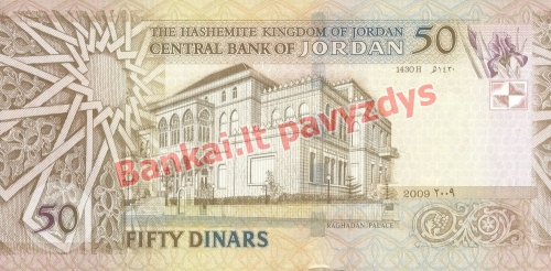 50 Dinarų banknoto galinė pusė