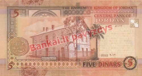 5 Dinarų banknoto galinė pusė