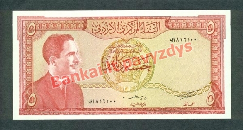 5 Dinarų banknoto priekinė pusė