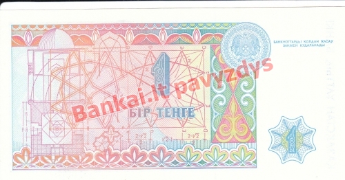 1 Tengės banknoto galinė pusė