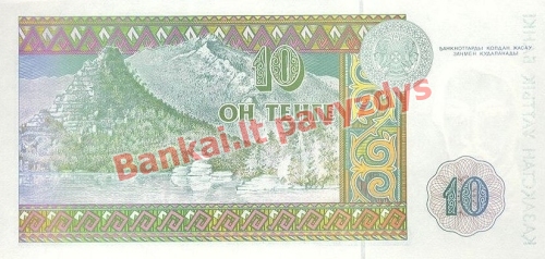 10 Tengių banknoto galinė pusė