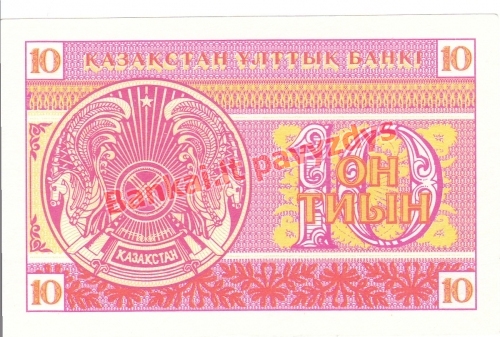 10 Tyinų banknoto galinė pusė