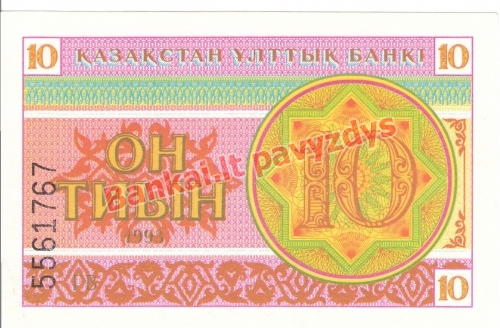 10 Tyinų banknoto priekinė pusė