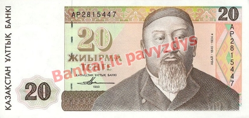 20 Tengių banknoto priekinė pusė