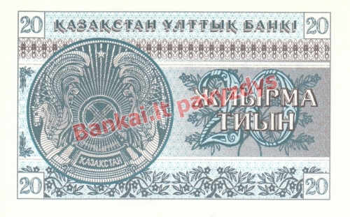 20 Tyinų banknoto galinė pusė