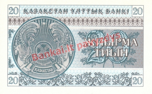 20 Tyinų banknoto galinė pusė