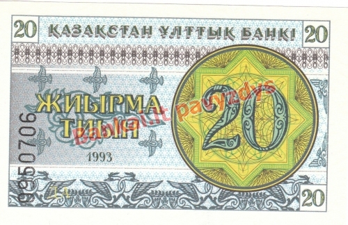 20 Tyinų banknoto priekinė pusė