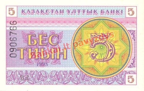 5 Tyinų banknoto priekinė pusė