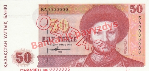 50 Tengių banknoto priekinė pusė