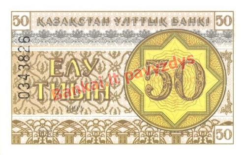 50 Tyinų banknoto priekinė pusė