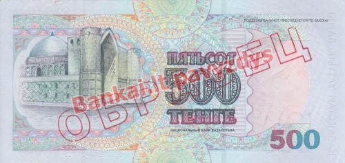 500 Tengių banknoto galinė pusė