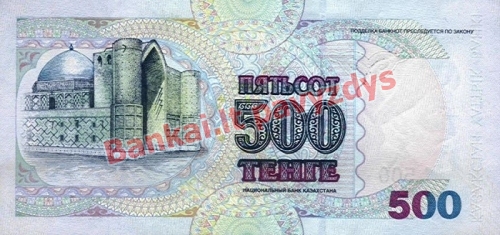 500 Tengių banknoto galinė pusė