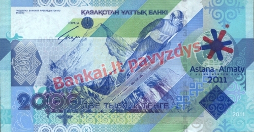 2000 Tengių banknoto galinė pusė