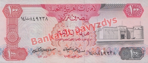 100 Dirhamų banknoto priekinė pusė