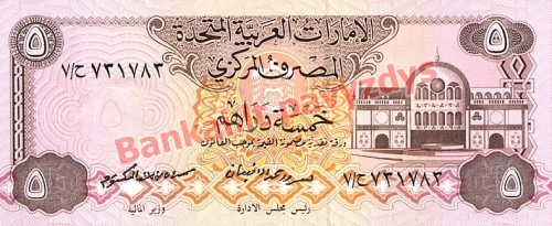 5 Dirhamų banknoto priekinė pusė