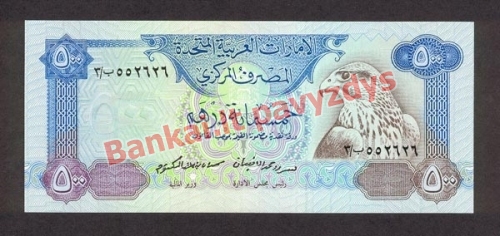 500 Dirhamų banknoto priekinė pusė