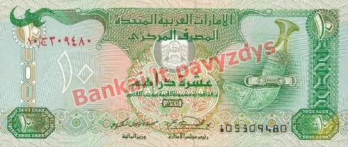 10 Dirhamų banknoto priekinė pusė
