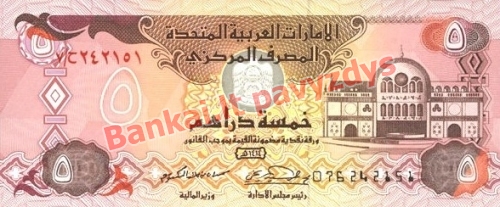 5 Dirhamų banknoto priekinė pusė