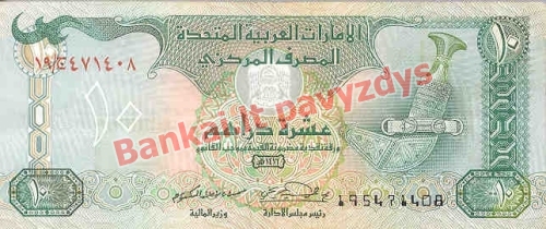 10 Dirhamų banknoto priekinė pusė