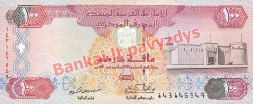 100 Dirhamų banknoto priekinė pusė