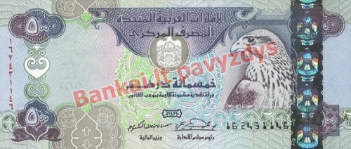 500 Dirhamų banknoto priekinė pusė
