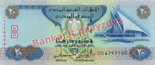 20 Dirhamų banknoto priekinė pusė