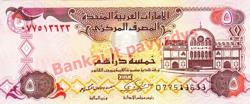 5 Dirhamų banknoto priekinė pusė
