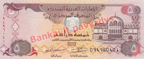 5 Dirhamų banknoto priekinė pusė