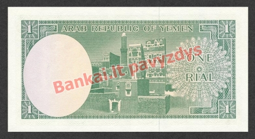 1 Rialio banknoto galinė pusė