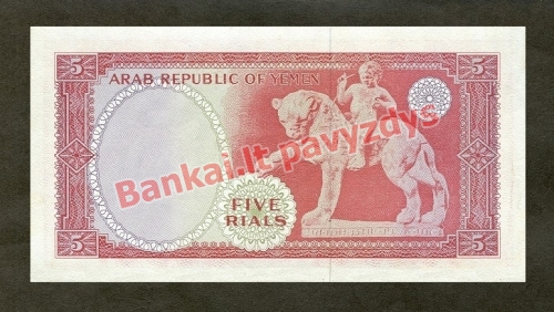 5 Rialų banknoto galinė pusė