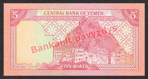 5 Rialų banknoto galinė pusė