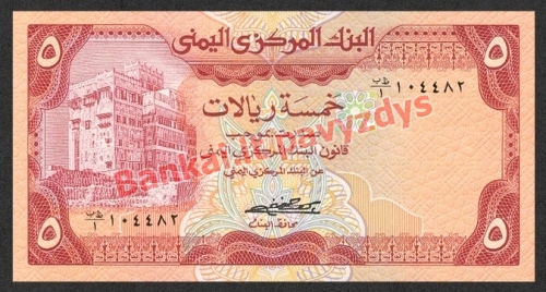5 Rialų banknoto priekinė pusė