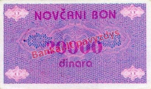 20000 Dinara banknoto galinė pusė