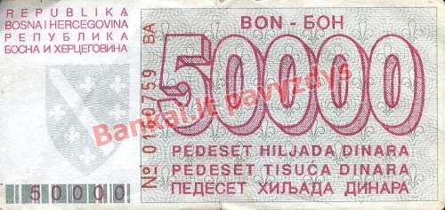 50000 Dinara banknoto galinė pusė
