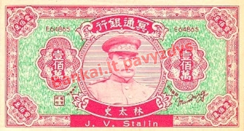 1000000 w banknoto priekinė pusė