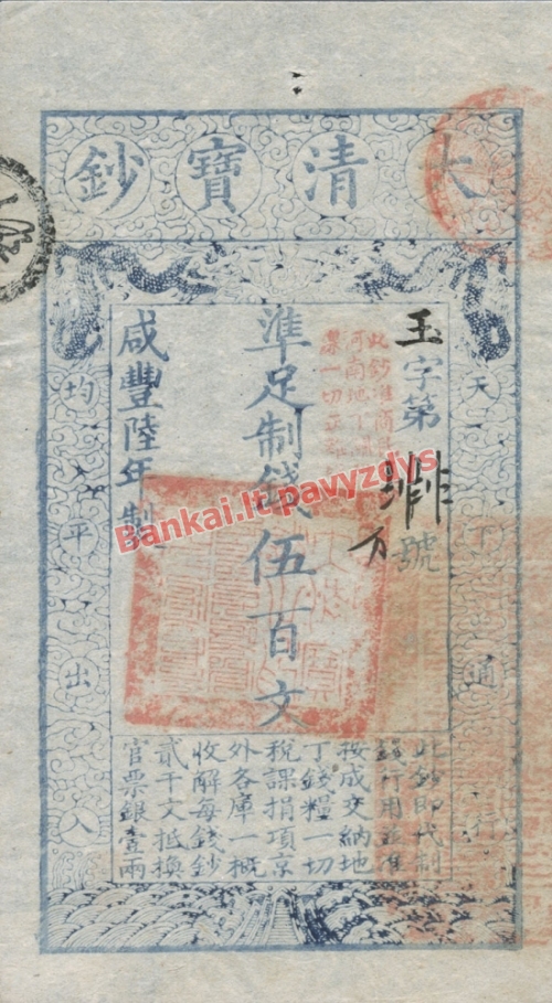 500 Baochao banknoto priekinė pusė