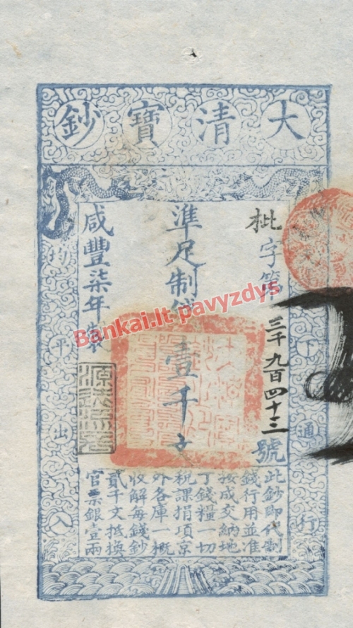 1000 Baochao banknoto priekinė pusė