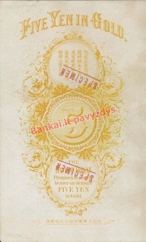 5 Jenų banknoto galinė pusė