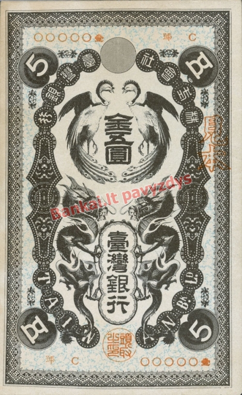5 Jenų banknoto priekinė pusė