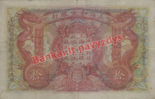 10 Dolerių banknoto galinė pusė