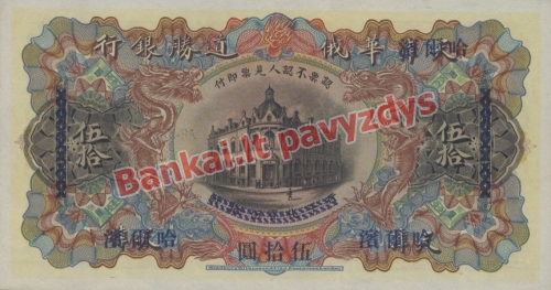 50 Dolerių banknoto galinė pusė