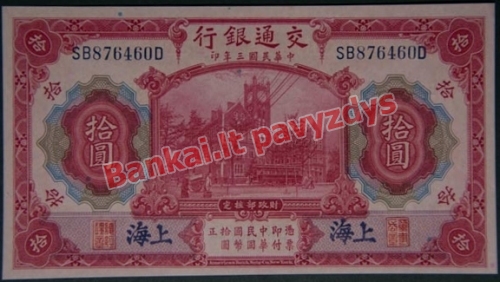 10 Juanių banknoto priekinė pusė