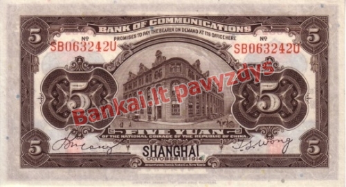 5 Juanių banknoto galinė pusė
