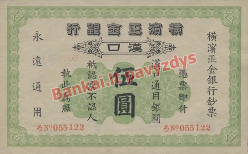 5 Dolerių banknoto galinė pusė