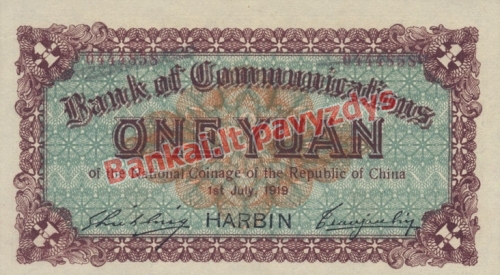 1 Juanio banknoto galinė pusė