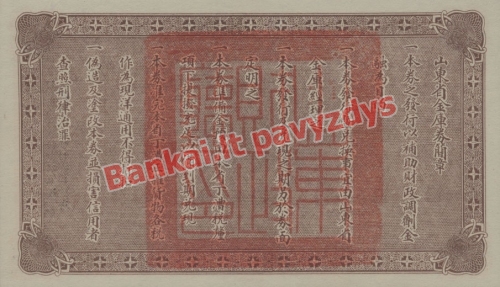 1 Juanio banknoto galinė pusė