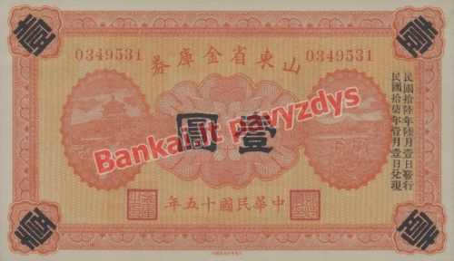 1 Juanio banknoto priekinė pusė