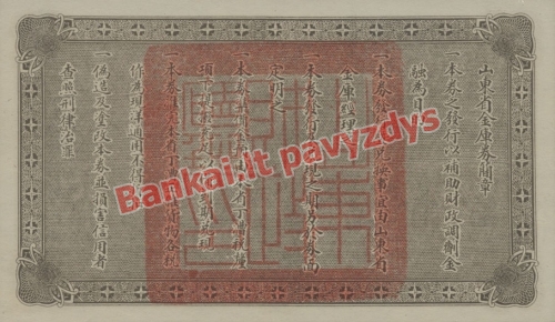 10 Juanių banknoto galinė pusė
