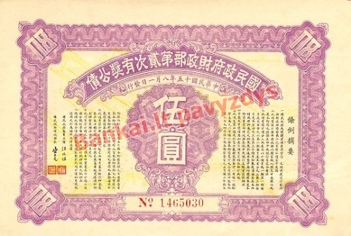 5 Dolerių banknoto priekinė pusė