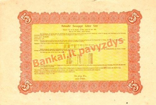 5 Dolerių banknoto galinė pusė